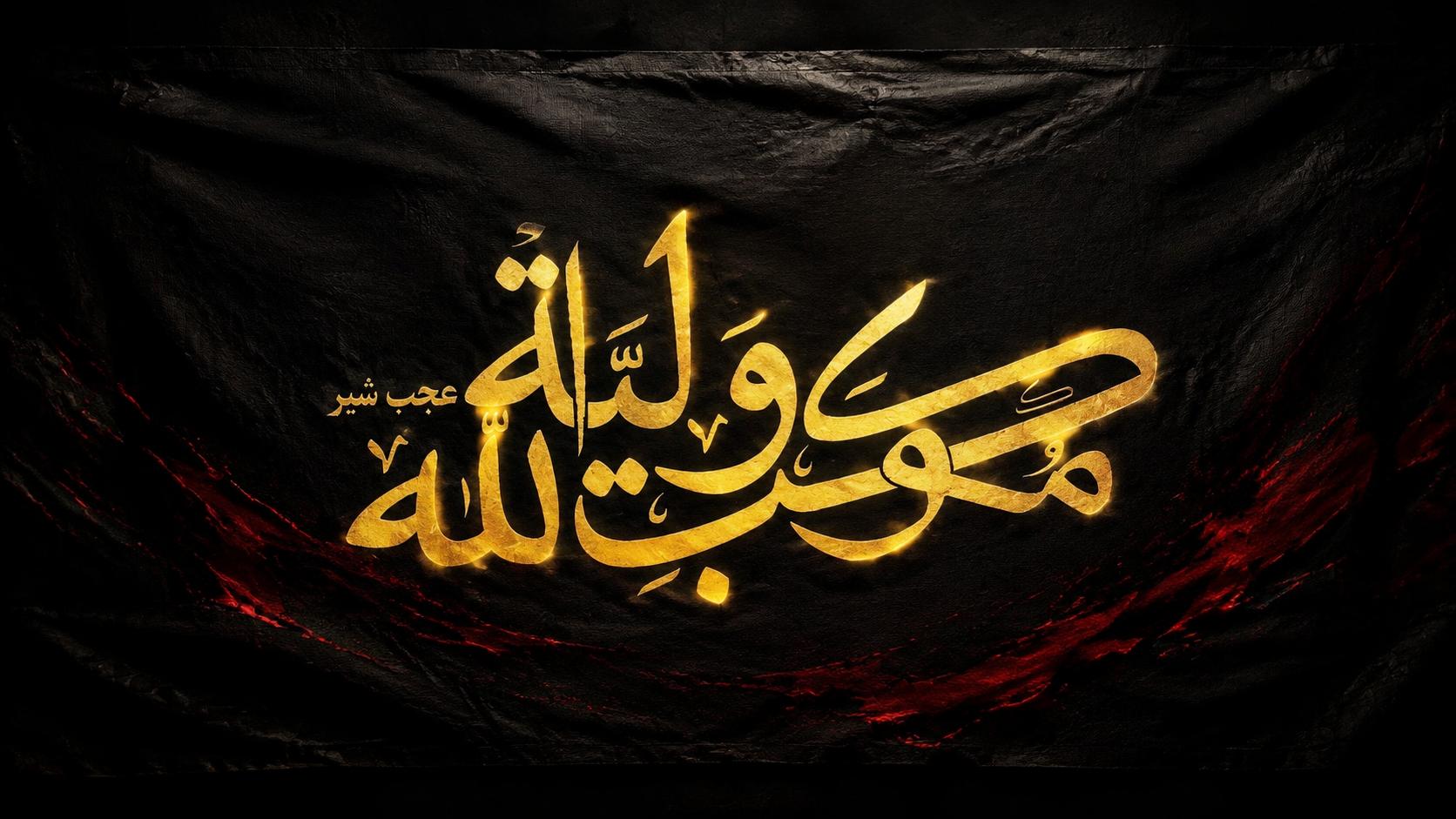 وفات امام رضا 1404